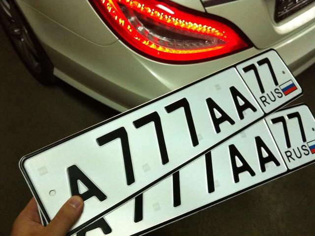 Сохранение государственного номера автомобиля